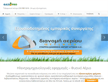 Tablet Screenshot of gazpro.gr